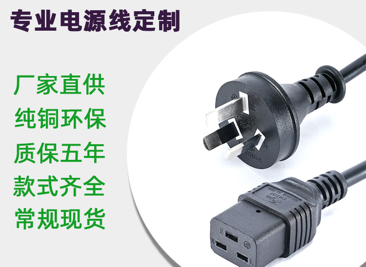 潮州电源线